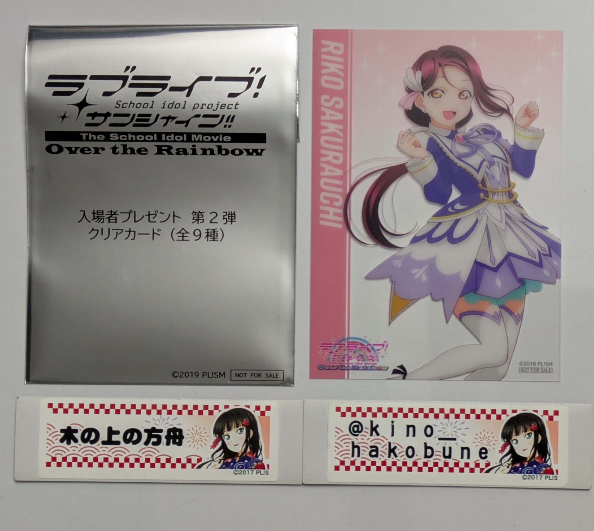 新品 未開封3　映画　ラブライブサンシャイン　4DX　特典　クリアカード　Z3 ラブライブ！サンシャイン!! The School Idol Movie Over the