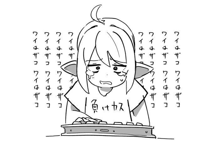 今日はこのくらいにしておいてやる。ふん! 