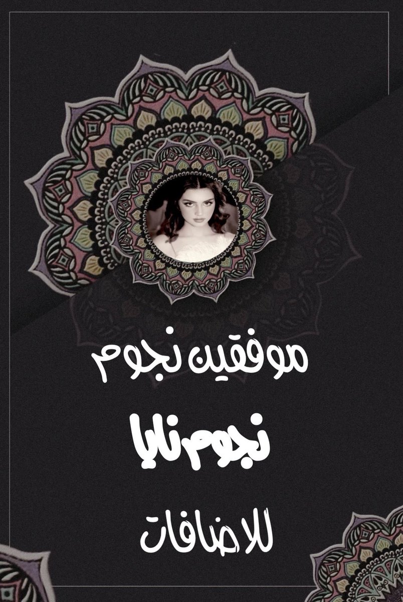 ₐDₐᵣₕ ₙₐᵢₐ (@admnny) on Twitter photo ᓄgᓗ̣ɹ̇ ᘓɹ̈Iɹ̤Iↄɹ̣
👑#نايا_للاضافات👑
┈┉┅━ ◈✿◈ ━┅┉┈
✧❥
<a href="/M_04P/">~شُـ۶ـۈرٍ𓍯✘</a>
925
❥
<a href="/abwtrkzy/">💎</a>
275
❥
<a href="/855lk/">⁞♩𝐇⇣</a>
830
❥
<a href="/GNii/">🔥🌹Decorated</a>
589
❥
<a href="/98S88/">ًسًــــــــوُلَآ</a>
449
❥
<a href="/70DDD7/">кнαℓ∂συη</a>
260
❥
<a href="/UIOZ4_/">🆉𝙊🅉𝔸᭄</a>
445
❥
<a href="/2OO9__/">🇦🇹D͠͠o͠͠d͠͠o͠͠ ᵛ͢ᵎᵖ🇦🇹🐢</a>
540
❥
<a href="/9997X/">طُيَفَگ سًٌُُگنيَ🔥 🆇مشترك</a>
622
❥
<a href="/bnsyf3109/">🅼🅾🅷🅰🅼🅼🅴🅳</a>
730
✧❥
᷂موفقين ᷂نجـومنا
04:40⏰ₚₘ ᓄgᓗ̣ɹ̇ ᘓɹ̈Iɹ̤Iↄɹ̣
👑#نايا_للاضافات👑
┈┉┅━ ◈✿◈ ━┅┉┈
✧❥
<a href="/M_04P/">~شُـ۶ـۈرٍ𓍯✘</a>
925
❥
<a href="/abwtrkzy/">💎</a>
275
❥
<a href="/855lk/">⁞♩𝐇⇣</a>
830
❥
<a href="/GNii/">🔥🌹Decorated</a>
589
❥
<a href="/98S88/">ًسًــــــــوُلَآ</a>
449
❥
<a href="/70DDD7/">кнαℓ∂συη</a>
260
❥
<a href="/UIOZ4_/">🆉𝙊🅉𝔸᭄</a>
445
❥
<a href="/2OO9__/">🇦🇹D͠͠o͠͠d͠͠o͠͠ ᵛ͢ᵎᵖ🇦🇹🐢</a>
540
❥
<a href="/9997X/">طُيَفَگ سًٌُُگنيَ🔥 🆇مشترك</a>
622
❥
<a href="/bnsyf3109/">🅼🅾🅷🅰🅼🅼🅴🅳</a>
730
✧❥
᷂موفقين ᷂نجـومنا
04:40⏰ₚₘ