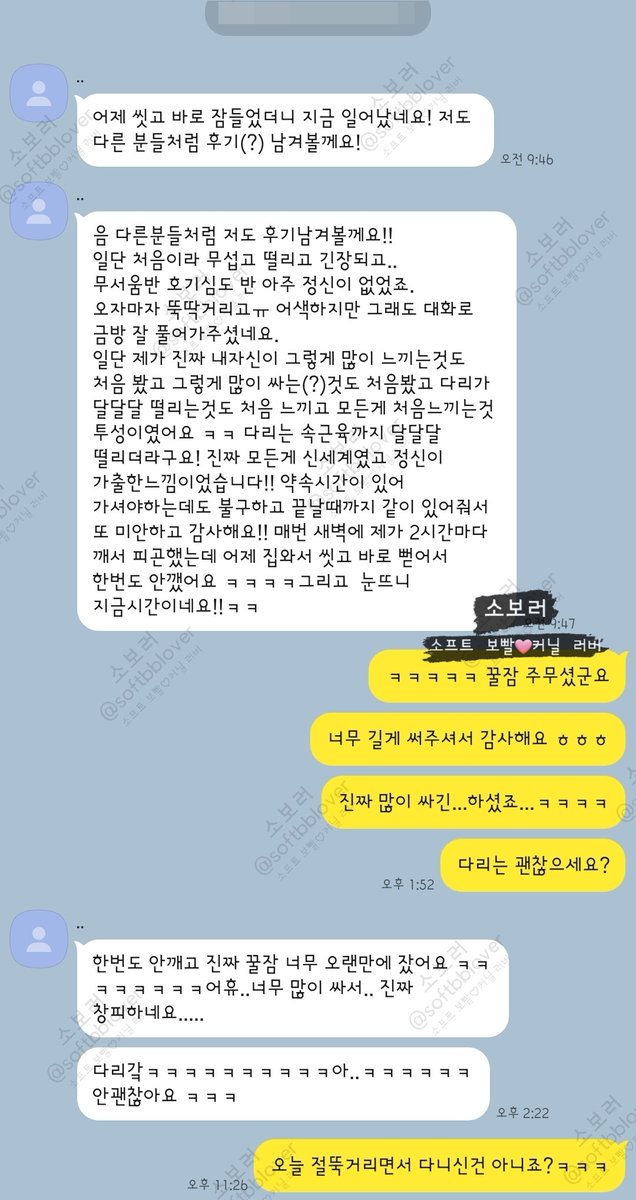 오르가즘 느껴본 적 없다는 3n 직장인
성감대도 모르고 잘 못느끼는 것 같다는 그녀가,,

부드러운 애무로 시오가 팡팡~ 🐳
관계하던 도중에도 셀 수없이 물이 쭉쭉~~ 💦

속근육까지 달달달 떨리는 처음 느껴본 오르가즘
정신 가출,, 신세계 경험!

🩷 시오 뿜뿜, 부드러운 커닐 💕 클리자극
