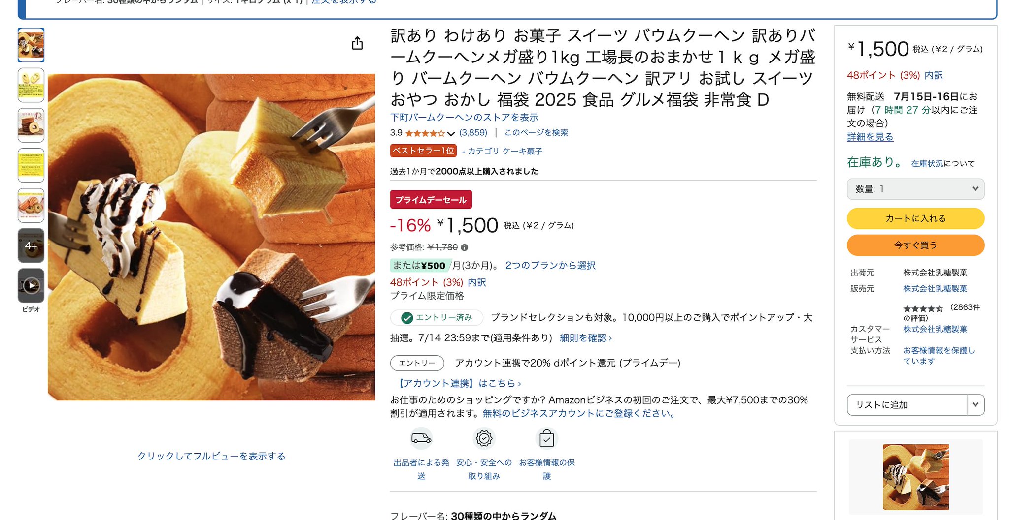 さくらこ様 リクエスト 5点 まとめ商品 さくら様 リクエスト 2点 まとめ商品 - メルカリ