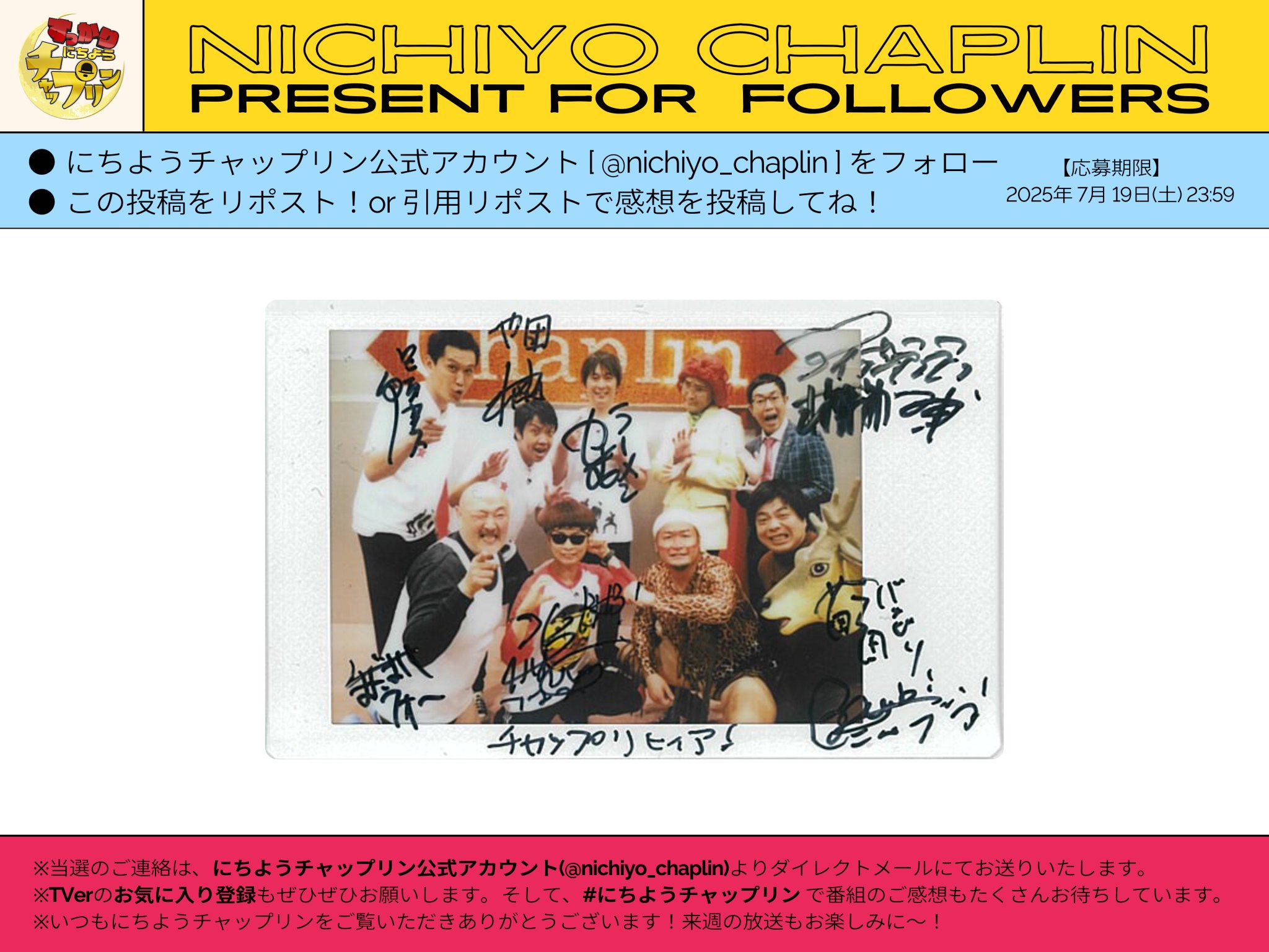 川口千里/HOROSCOPE DVD 本人サイン入り すっかりにちようチャップリン on X: 