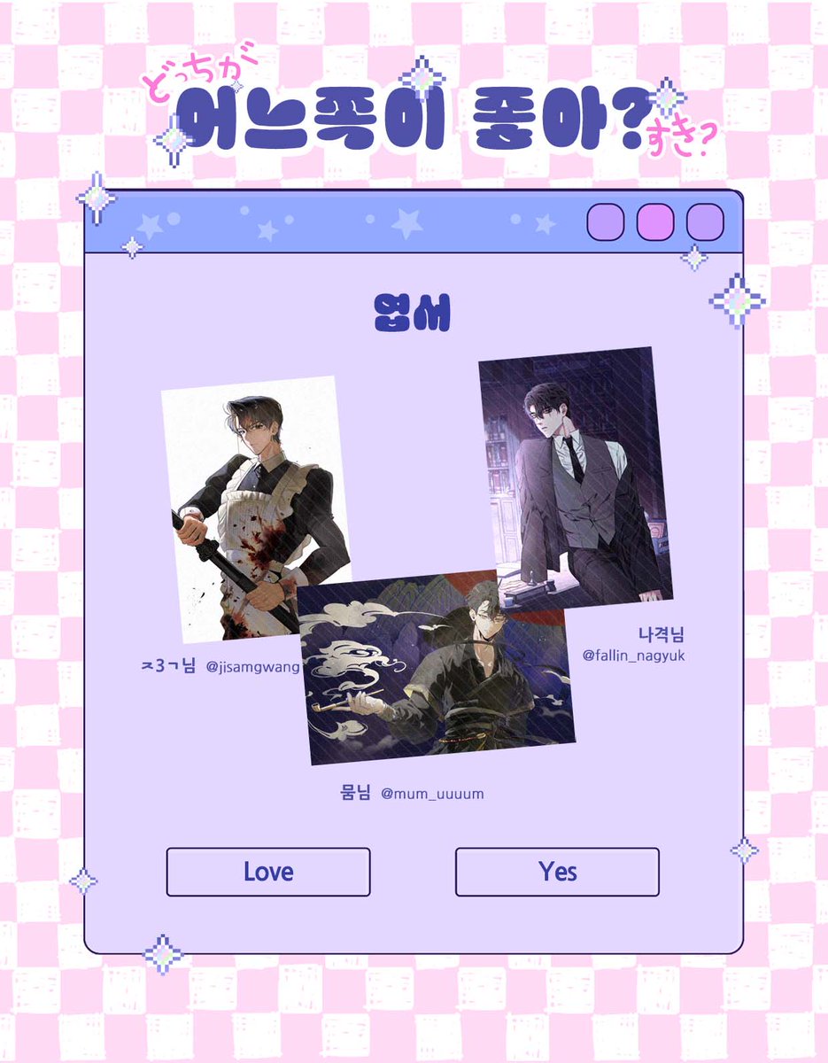 💗 어느 쪽이 좋아? 💗

럭키드로우-엽서 일러스트를 공개합니다.

작업은 6분의 협력분들 께서 도움 주셨습니다.
감사합니다!