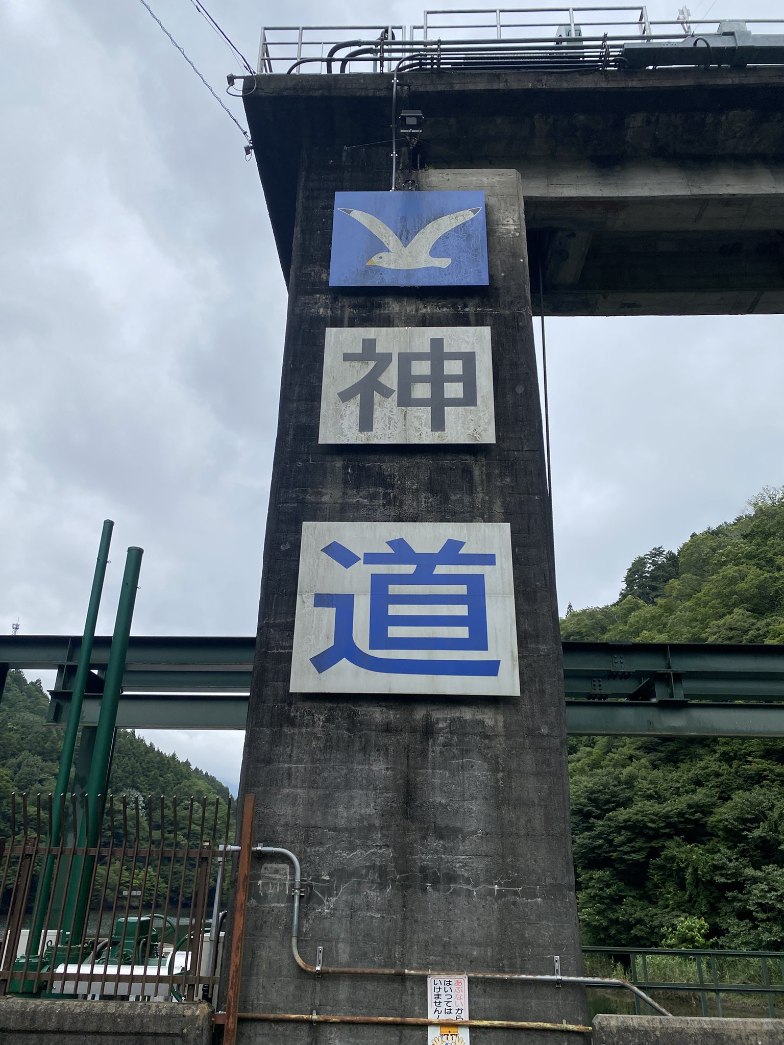 周年記念ダムカード7種セット 各500枚限定ダムカード 秋田県 記念キラキラカード 全7種セット