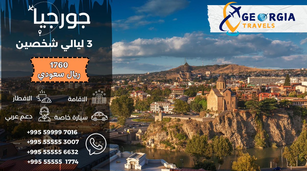 🥘 هل تحب اكتشاف نكهات جديدة؟
🍽️ المطبخ الجورجي بانتظارك بأطباقه الشهية!
📍 احجز طاولتك الآن واستمتع بتجربة لا تفوّت!
واتساب .. 📱>>  wa.me/995599997016
#سوره_الكهف
#Wimbledon
#راجعين_لبحر_جده
#محبي_السياحة ✈
#شهر_العسل 💑✈