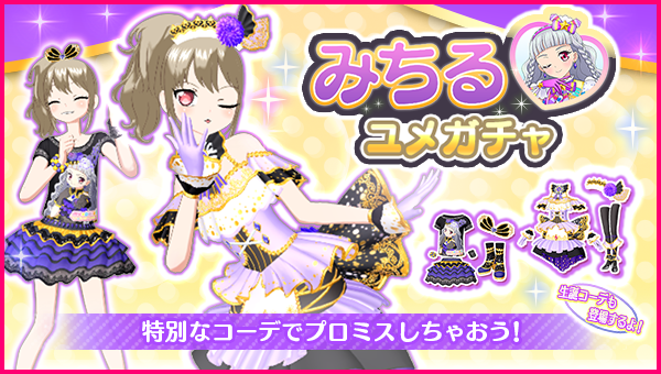 7月13日はオカルトの日！ そして、🍜幸多みちるさん＆🔮ミーチルさんの