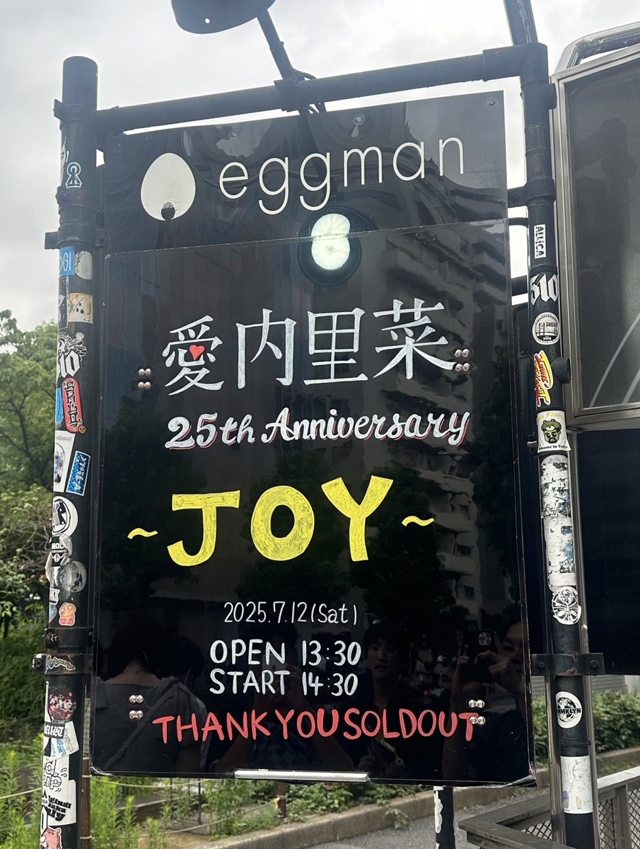 kezu0000's tweet image. 愛内里菜 RINA AIUCHI 25th Anniversary〜JOY〜

2010年までの楽曲のみセトリということでわかる曲ばかり。
もっと聴きたい曲ありすぎるんだが。

ライブ中に次のアルバム曲の即興作曲、お客さんのコーラス収録があったので私もCDデビューですw

eggmanキャパで開場〜開演に1時間いらなくない？