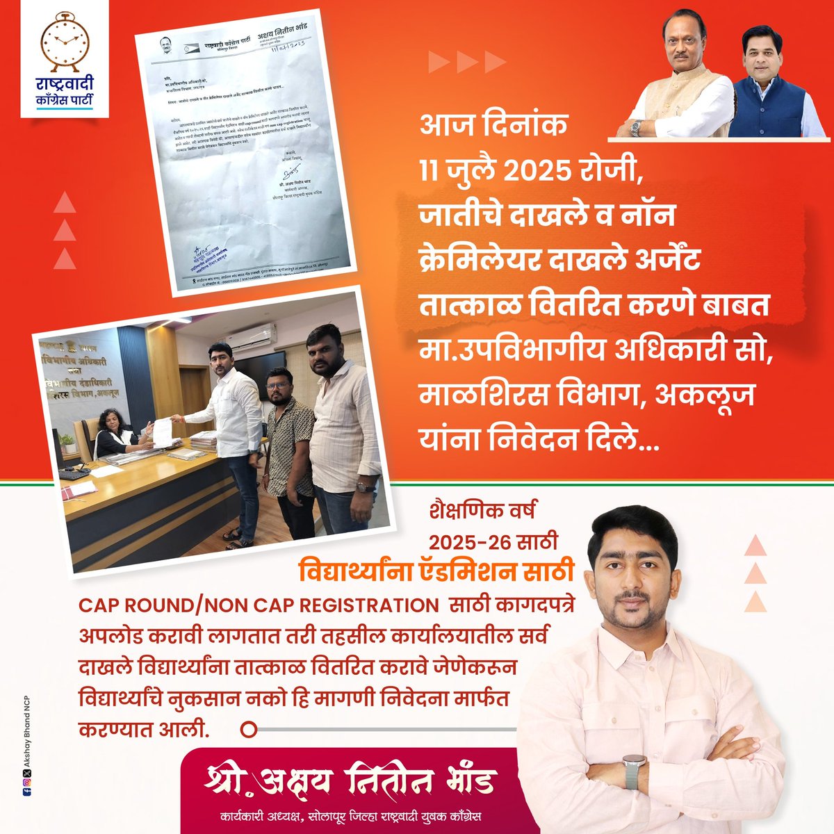 Akshay Nitin Bhand tweet media