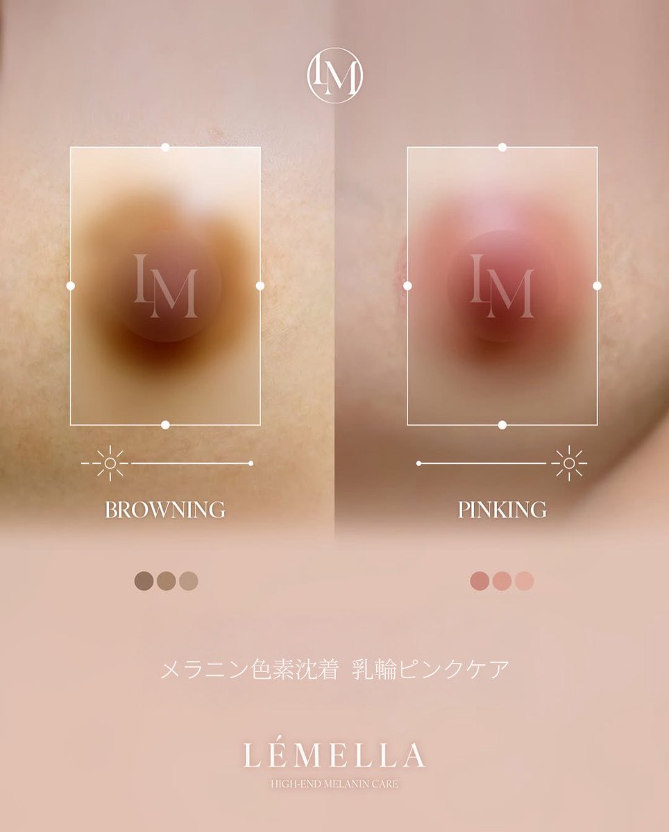 ルメラ(乳輪/唇用)アフタークリーム ルメラ(乳輪/唇用)アフタークリーム ルメラ(乳輪/唇用)アフター