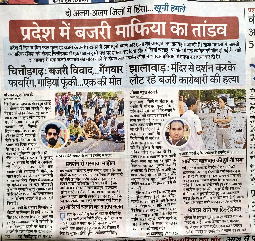 #माफिया_संरक्षक_भाजपा