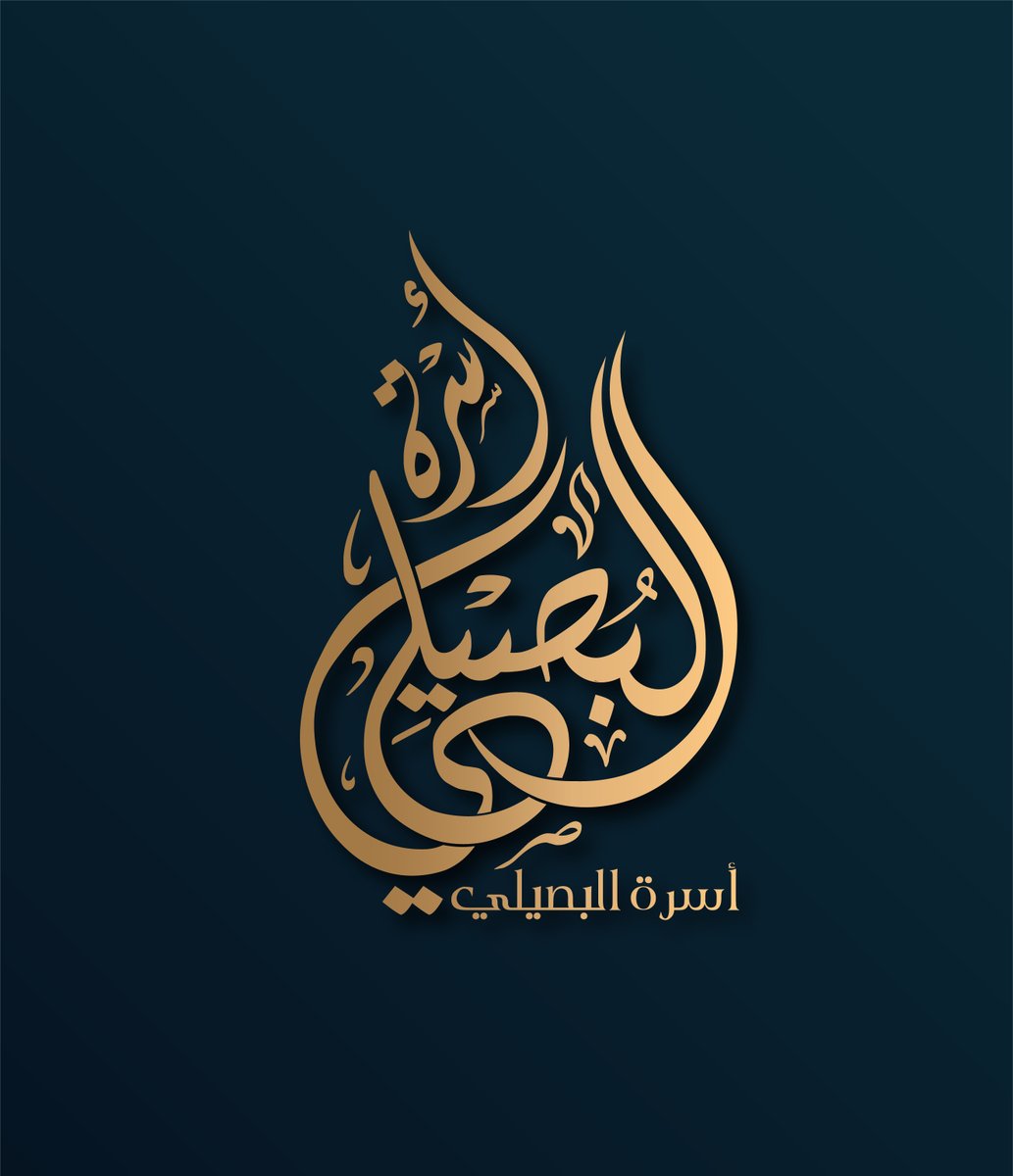Ahmed Silver | GD🪄 (@1slvr1) on Twitter photo <a href="/tahadiy7/">منصة تحدي المصممين 🇸🇦</a> تصميمي بفضل الله ومشاركتي للتحدي 157 للمخطوطة المطلوبه - كاليجرافي خط ديواني بشكل جمالي _ يصلح كمخطوطة وأيضا كشعار خط عربي .. بالتوفيق للجميع🌷 <a href="/tahadiy7/">منصة تحدي المصممين 🇸🇦</a> تصميمي بفضل الله ومشاركتي للتحدي 157 للمخطوطة المطلوبه - كاليجرافي خط ديواني بشكل جمالي _ يصلح كمخطوطة وأيضا كشعار خط عربي .. بالتوفيق للجميع🌷