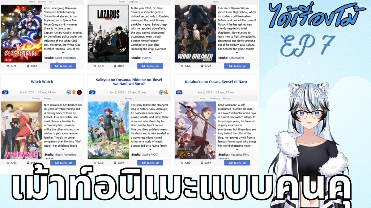 【🔴ได้เริ่องโม้ Ep7】อนิเมะฤดูกาลที่แล้วเป็นไงบ้างแล้วรอบนี้มีเรื่องอะไรน่าสนใจ
 Waitting room:youtube.com/live/96CpR4FtP…
🗓️11/07/2025⏲️21.00 GMT+7
#ShishiroTaiga #Vtuber #VtuberTH #TaigaLive #วีทูปเบอร์ไทย #VtuberThai