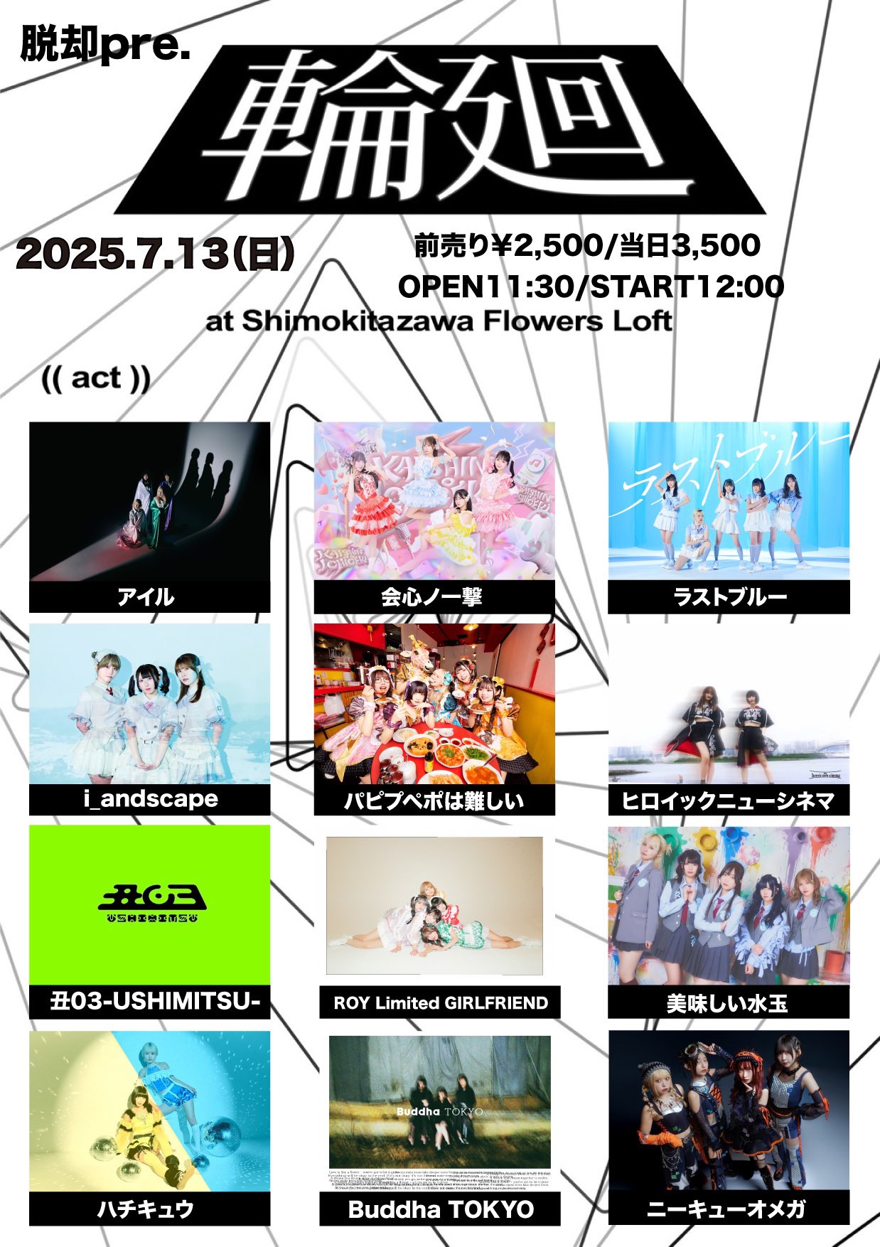 【希少】シンエンペラー ☆メイクデビュー東京 ☆ホープフルＳ 現地単勝馬券 脱却 official on X: 