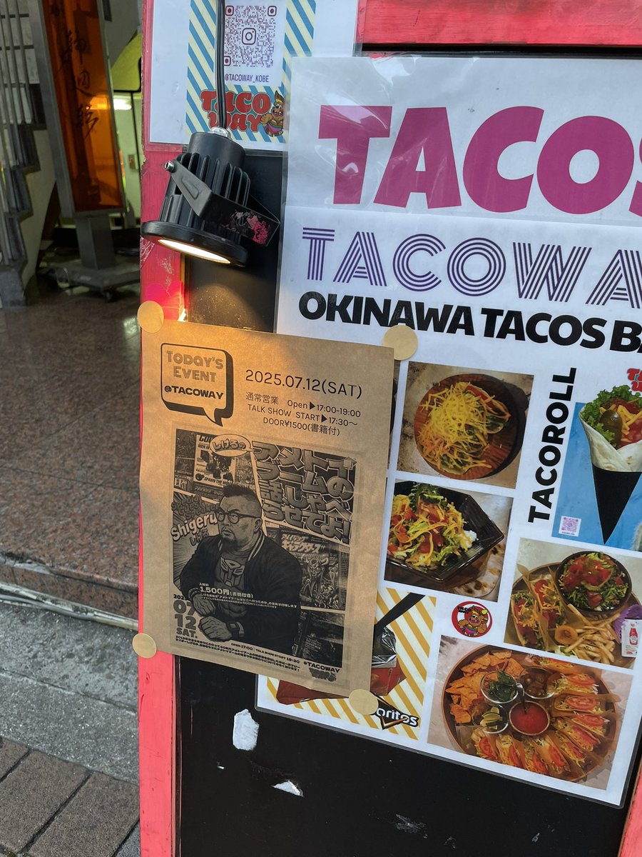 現場に到着しました！まだ間に合う！！遊びに来て！！！