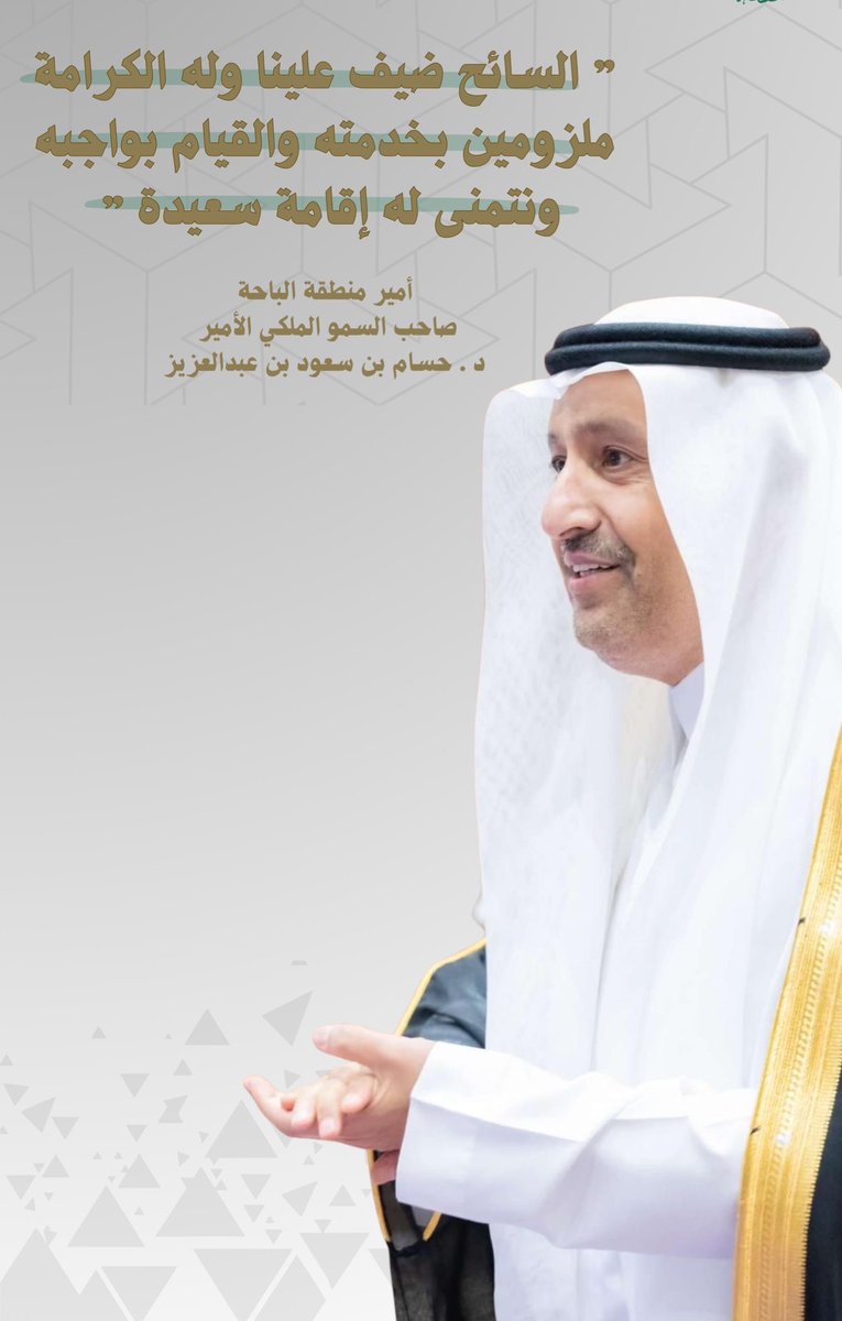 from_al_baha's tweet image. #مرحبًا_هيل_عد_السيل
