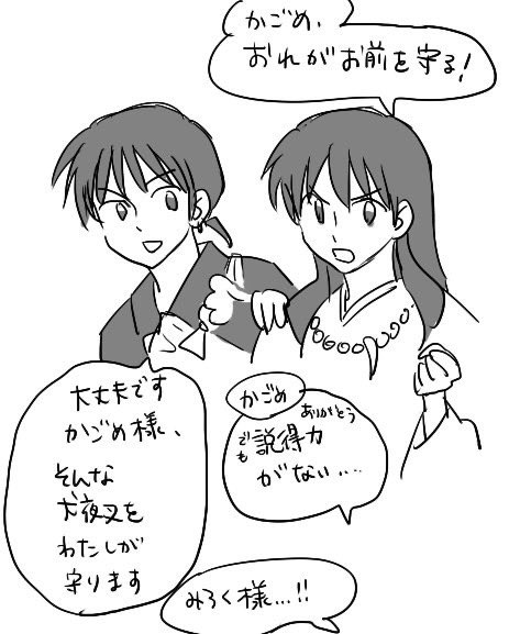 朔犬のTwitterイラスト検索結果。