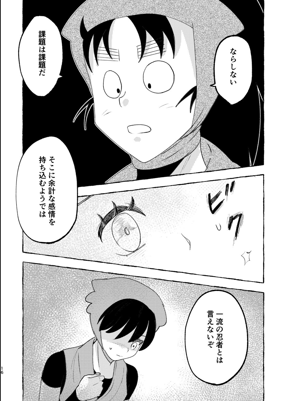 七凪@原稿中 on X: 