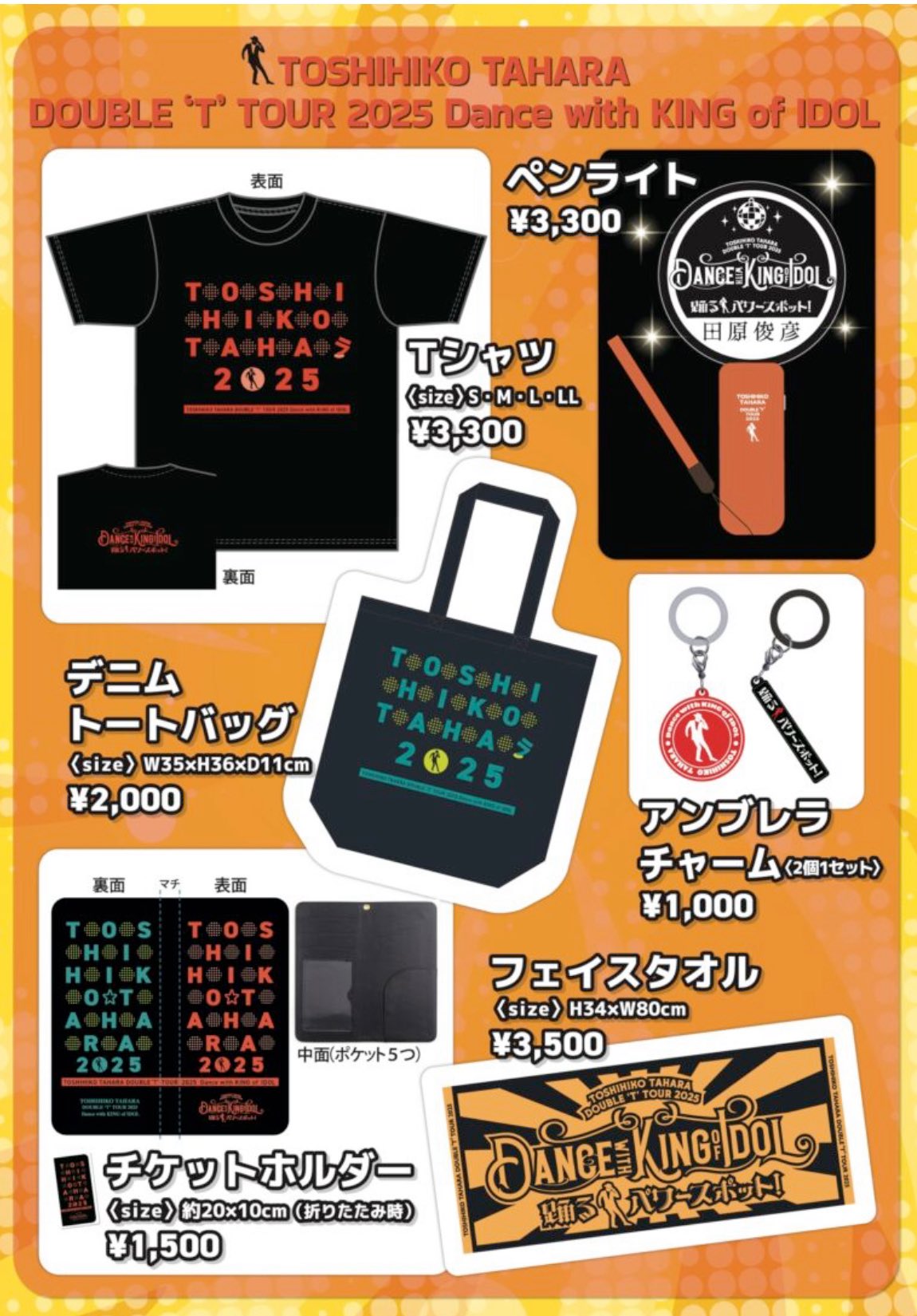 うらたん　土曜の番組　グッズ 水曜だけど土曜の番組グッズ - メルカリ