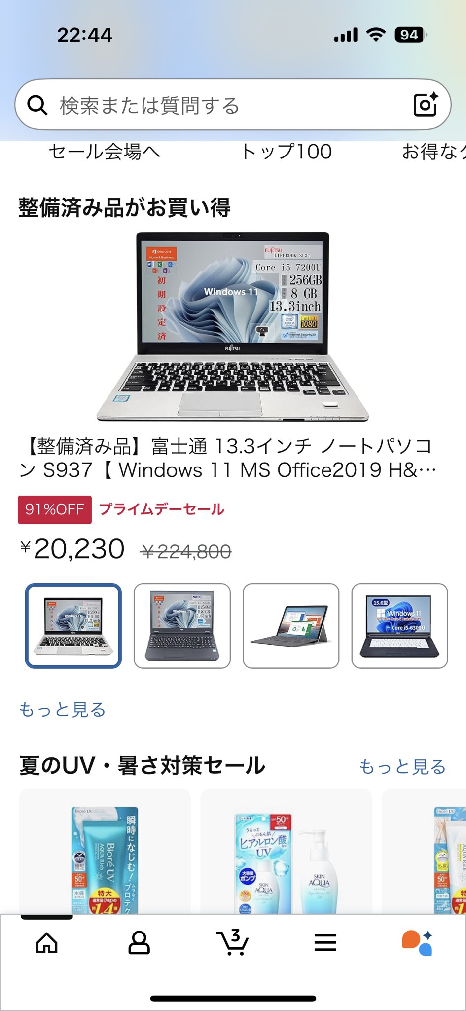 7月1日迄専用～‼️他の方はダメだぁ～‼️ 3Dセンサー搭載歩数計 億歩計 タニタ 歩数計・活動量計 【通販