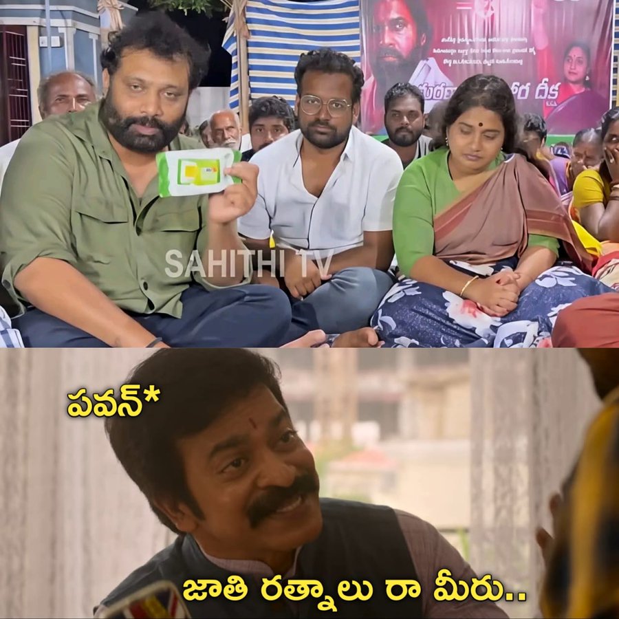 Naniysj77's tweet image. జాతి రత్నాలు రా మీరు...

#TDPJSPGoons #PackageStarPK #AndhraPradesh #JaganannaConnects