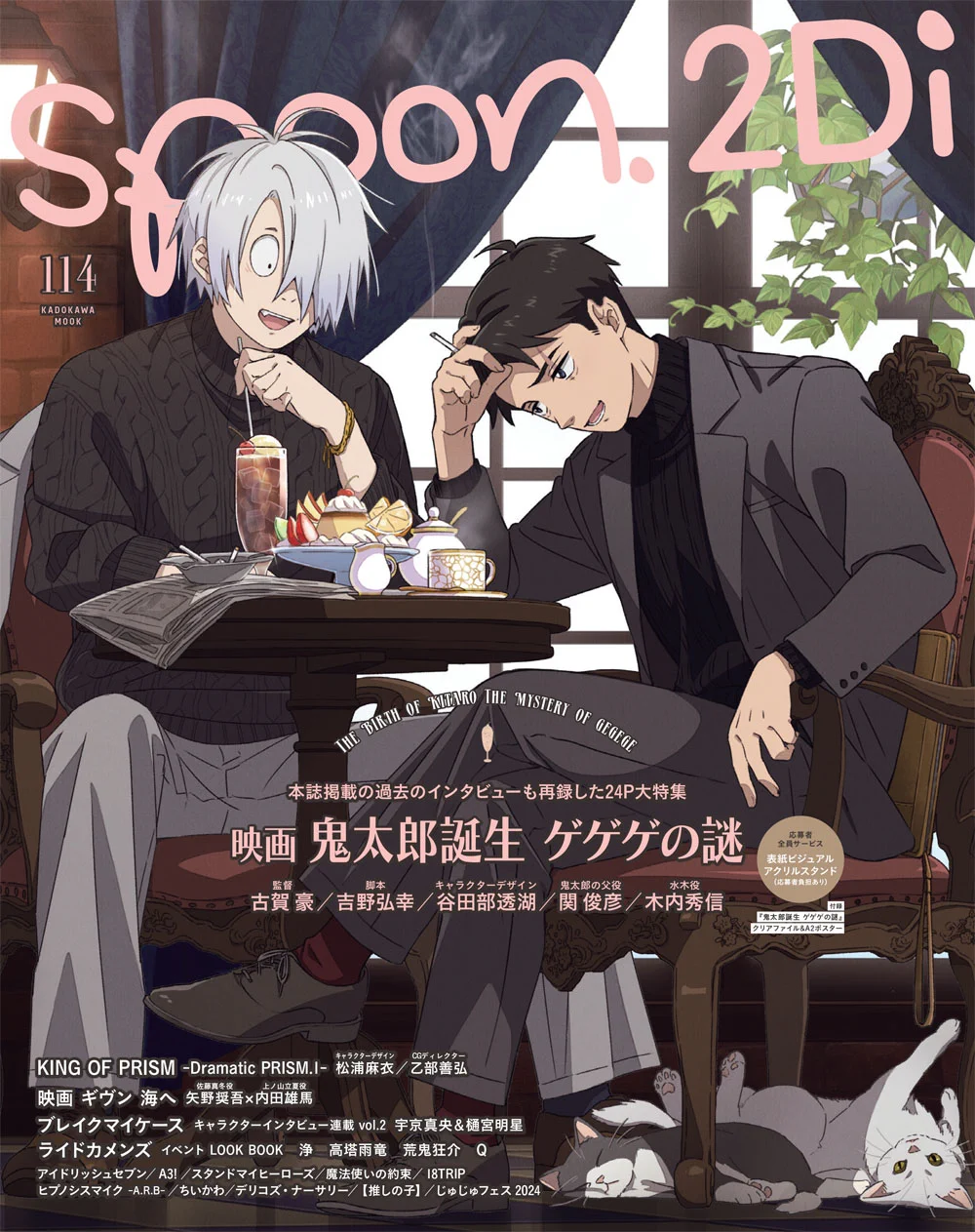 spoon.2Di編集部🍒 on X: 