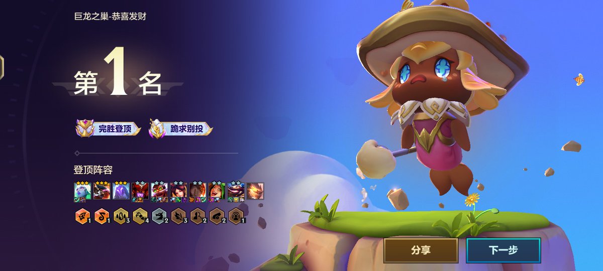 我怎么这么棒啊 ！！还有一个三星龙女呢哼哼