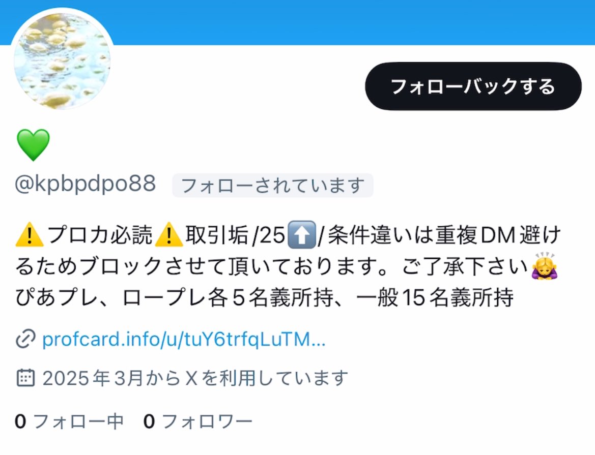 チケット相互協力【人探し】

@kpbpdpo88

こちらのアカウントの方と連絡がつく方いらっしゃいませんでしょうか？

相互協力のためお相手の作品協力済みであり、当方の希望作品の詳細をお送りしたところアカウントが消えておりました。

情報お持ちの方はDMお願いいたします。