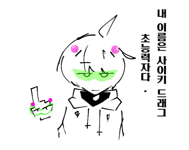 Thousand_F00L's tweet image. 요즘사이키쿠스오의재난너무재밌어요