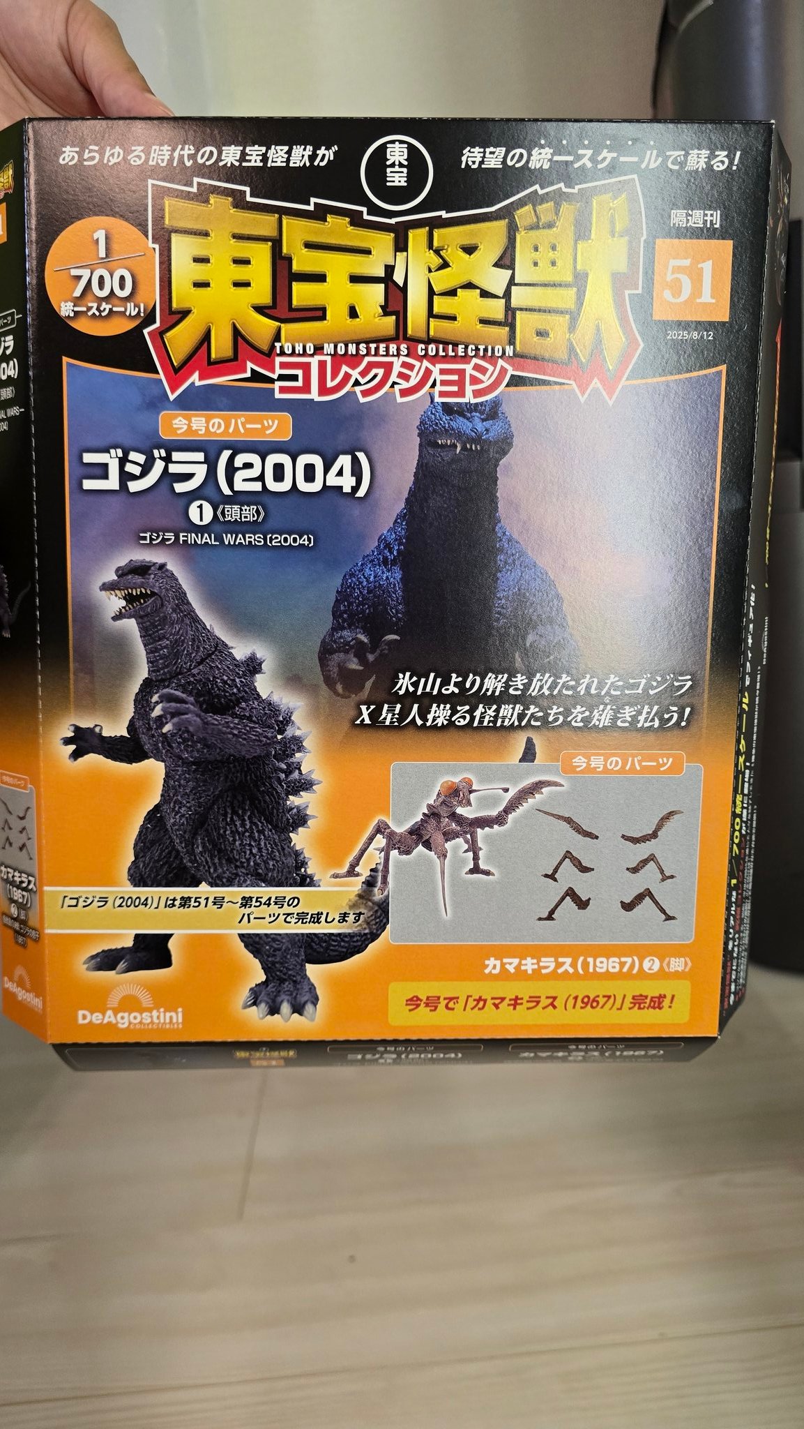 カレー大怪獣　カレゴン 蓄光　未開封※ ヘッダー.一部シール跡ベタあり写真参照 石垣佑磨 Yuma Ishigaki on X: 