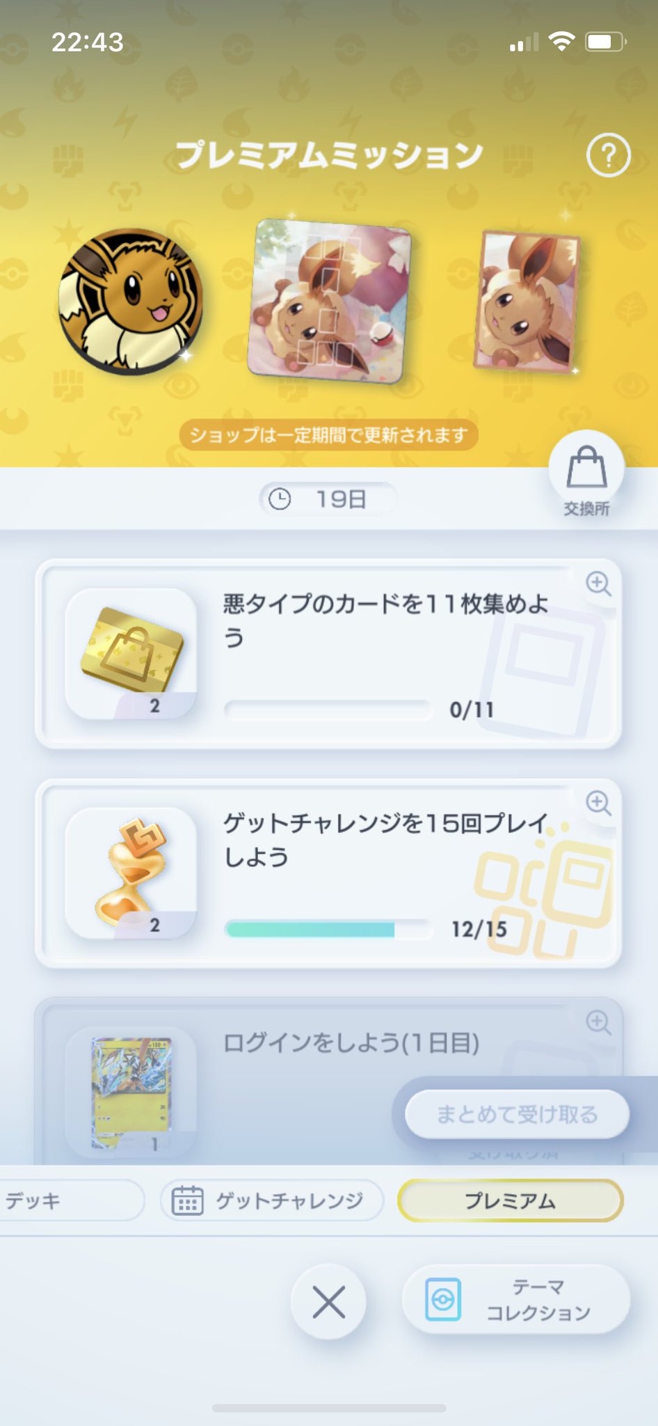 ポケデキジャイアン on X: 