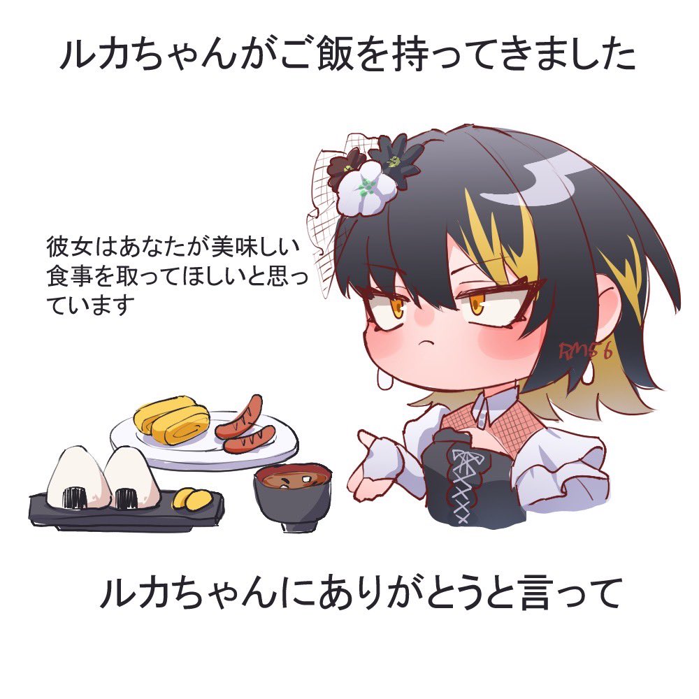 ルカﾁｬﾝにありがとうと言って

#おこめてぃっく
#斑鳩ルカ