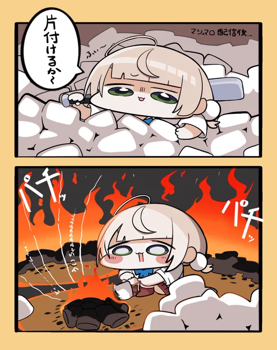 マシュマロの後始末
#どろういんぐ #ういの校内放送 