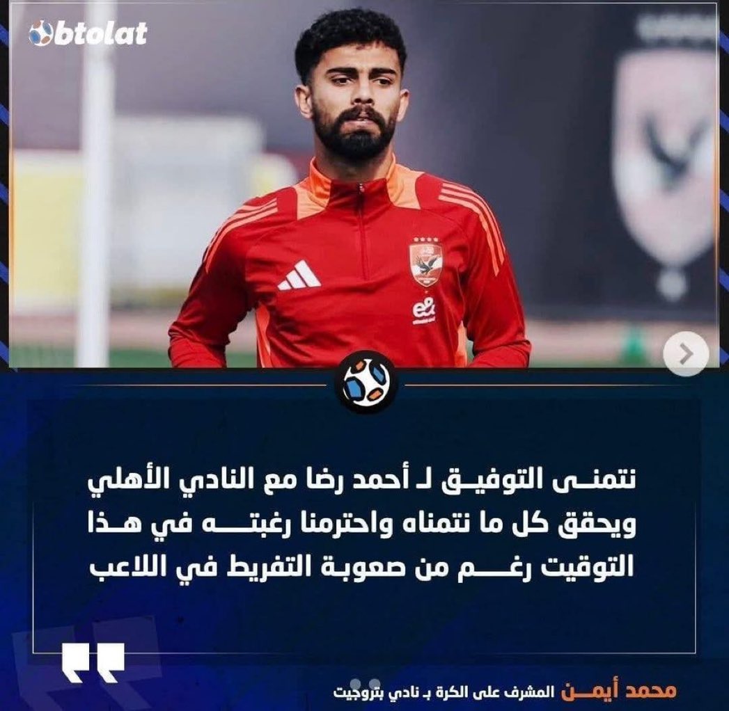 تحية لنادي بيتروجيت 👏👏