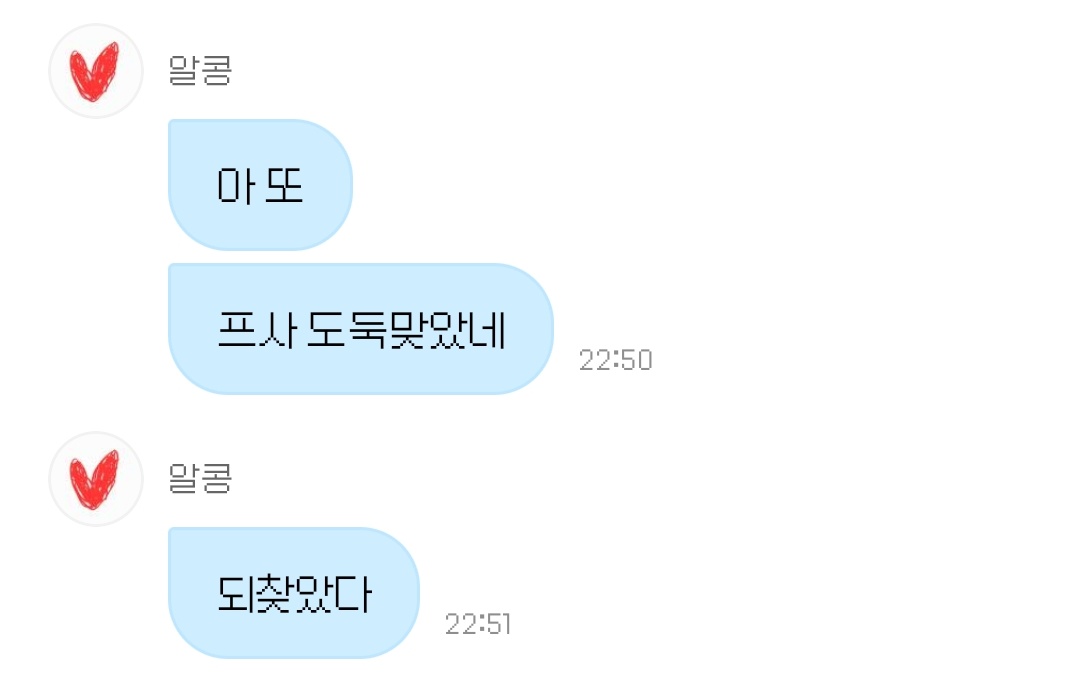 ㄱㅇㄱ
바뀔때마다 꿋꿋하게 다시 하트로 돌아오심