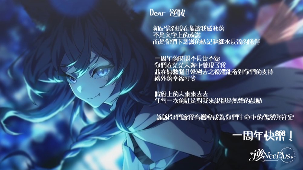 nee606's tweet image. 嘿嘿 活動一周年啦！
感謝所有的遇見！
BIG LOVE🫶
