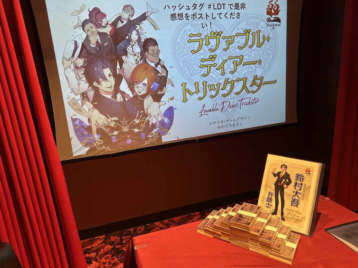 Arta_mys's tweet photo. 2025/7/12(土)
『ラヴァブル・ディアー・トリックスター』
PC:鈴村大吾

札束積んできました。
自分が無意識のうちに固定観念の中で生きてるんだなあと感じました。
非常に歯応えのあるシナリオで面白かったです！

GMの瑞希さん、同卓の皆様ありがとうございました！

#LDT
#フーダニット https://t.co/jjhxa7GMvw