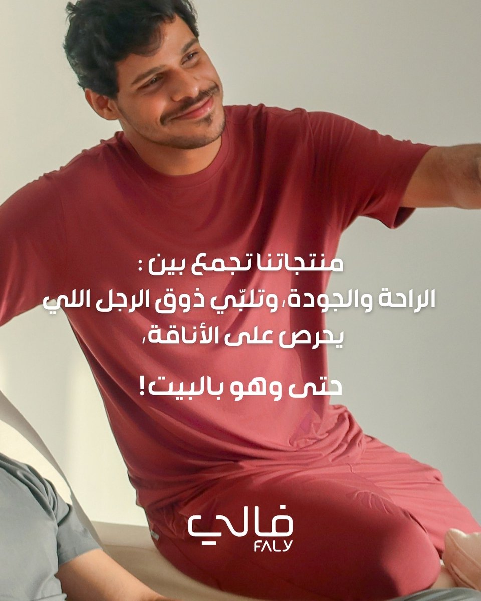 فــــــالك الزيـــن مع فالي !💫

أناقة مميزة تعكس تفاؤلك

فالي، اختياراتك على بعد خطوة 📱
Faly.me⁠

#فالي #ملابس_رجالية #الرياض #السعودية