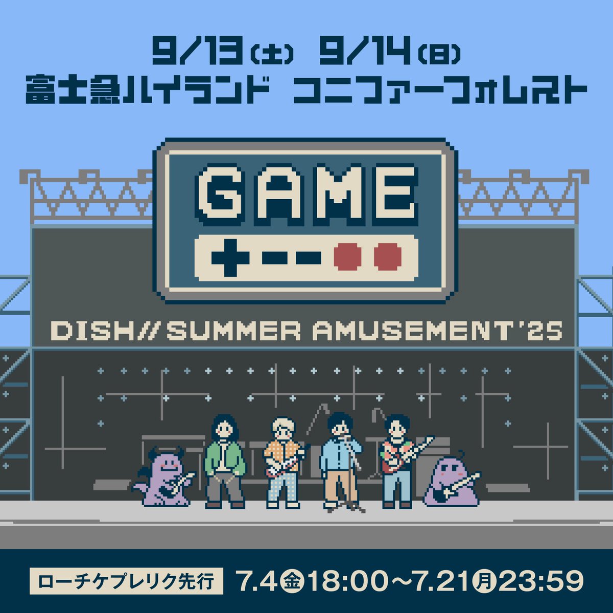 DISH// SUMMER AMUSEMENT ’25
　　　　　− GAME −

📆9月13日(土)・14日(日)
🎪富士急ハイランド・コニファーフォレスト

🎫 プレリクエスト先行＜抽選＞受付中
~7月21日(月祝)23:59まで！

🎮特設サイト(申込)
fc.dish-web.com/feat/summeramu…

#DISH_史上最大規模のGAME