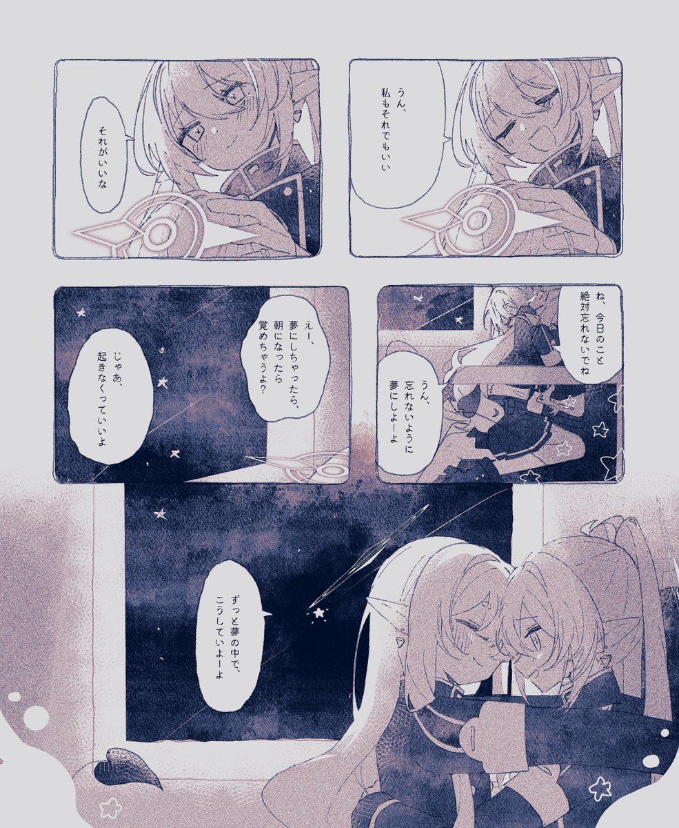 milli_meter_'s tweet image. ヒカノゾ
覚めぬ夢
