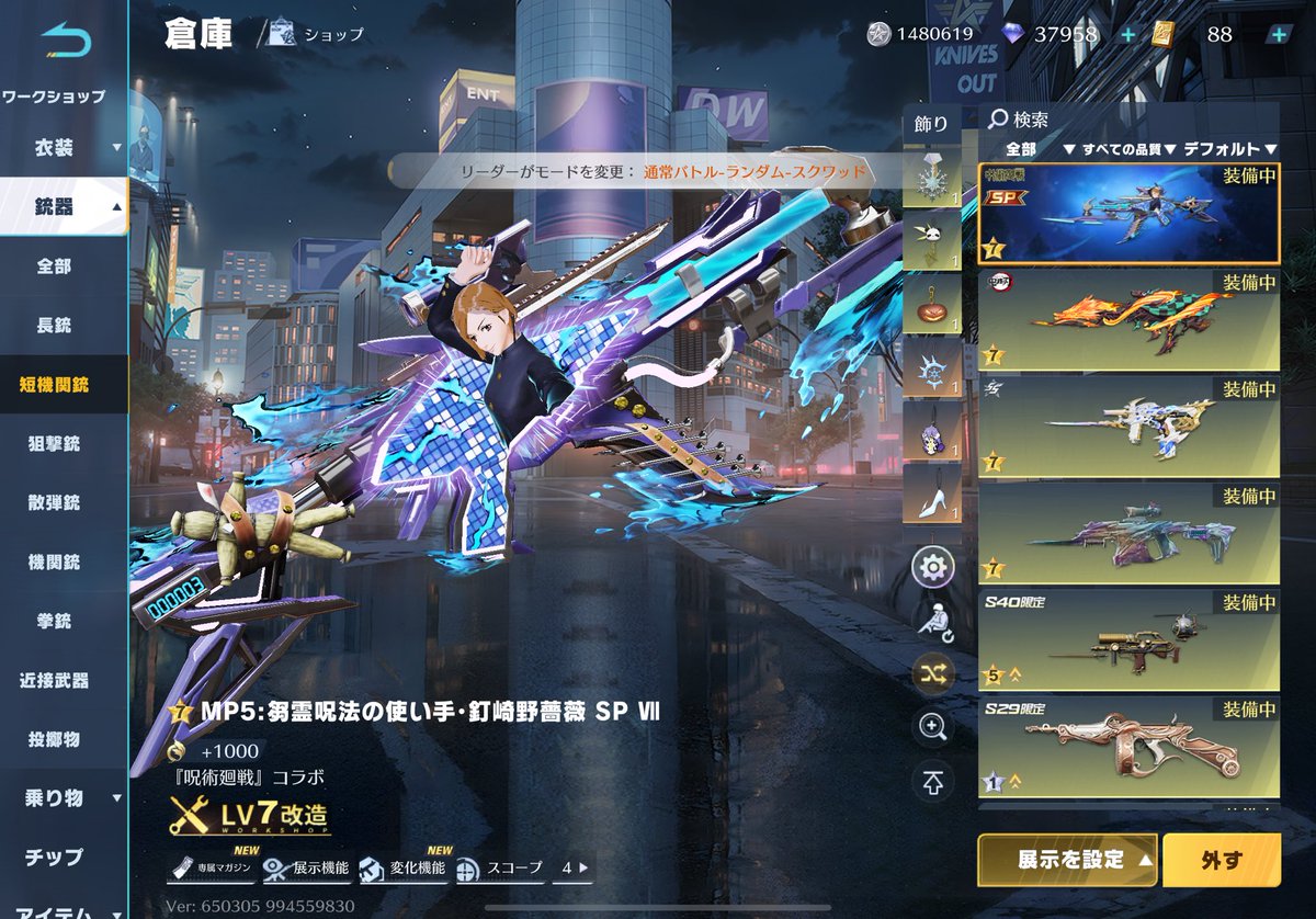 とってもうたからゲリラ誘って行きまくろ！
