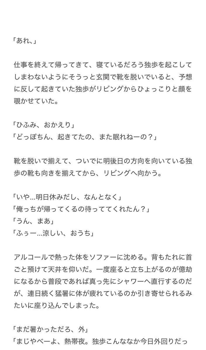 oo____long's tweet image. #どひふ版深夜のワンドロワンライ
お題『アイス』

お借りしました🍨♡