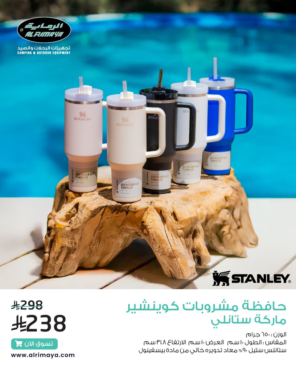 منتجات ستانلي؟ موجوده.
الوان؟ عندك كل اللي تتخيله.
خصم؟ أكيد، وماهو بسيط!☄️

الحق قبل ما تخلص الكمية!
#الرماية #عروض #ستانلي #خصم #ستانلي_الاصلية #stanley #stanley #StanleyCup