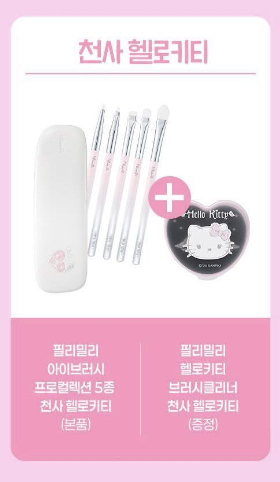 🎀 키티 X 필리밀리 브러쉬 나눔 이벤트
귀여운 거 모으는 분 손 🎀

✔️제가 평상시에 잘 쓰던거라 너무 좋그든여~ ✔️소소한 계정이라 더 정성 담아 보내요

제품 : 필리밀리 천사헬로키티 브러쉬세트
참여방법 : #RT + #FOLLOW
인원 : 1명
당발 : 7/25
#EVENT #RT이벤트 #필리밀리 #헬로키티