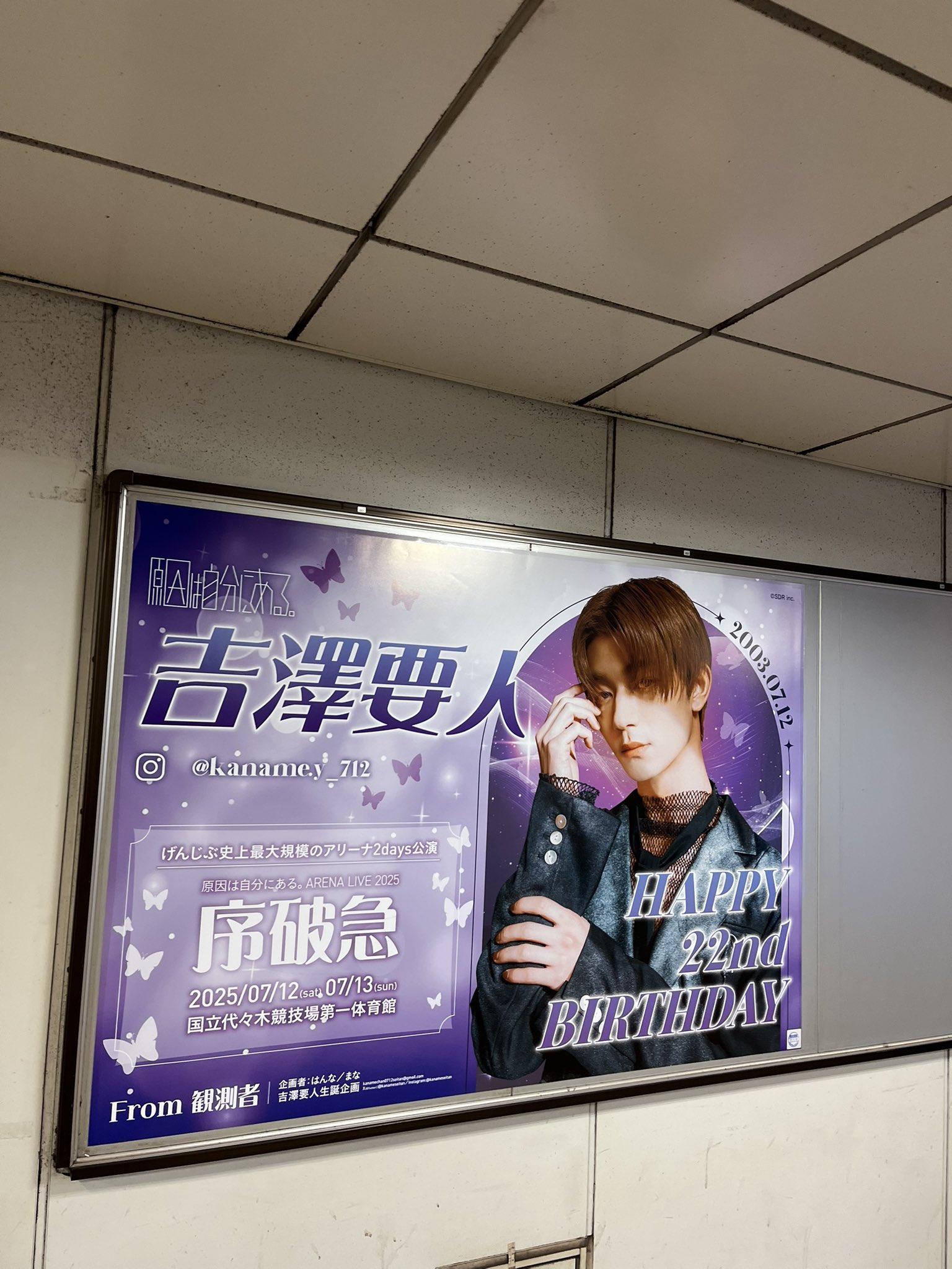 吉澤要人くん生誕企画2025 🌙🪄 (@kanameseitan) / X