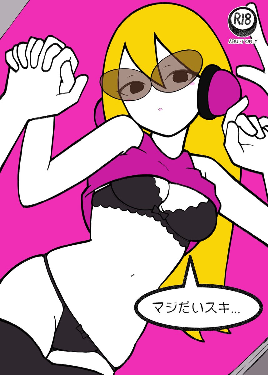 こういう同人誌（出ません）