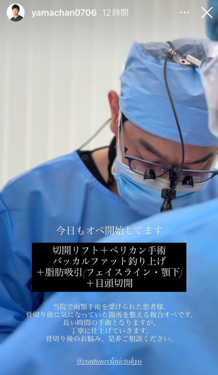 tetotetora111's tweet image. 🦴⛰️せんせのとこでリフト系、しかもこのメニューって350万超えるよね…両顎してこのメンテもするって…富豪だ…私はリフト系を国内でやる資金が…無い…(´・ω...:.;::..サラサラ..