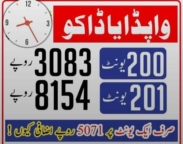 وزیراعظم صاحب! بصد احترام!
واپڈا کے ظالم سسٹم کا نوٹس لیں ۔
عوام آپ کی رحمدلی کی منتظر ہے

#SlabSystemNahiChalega