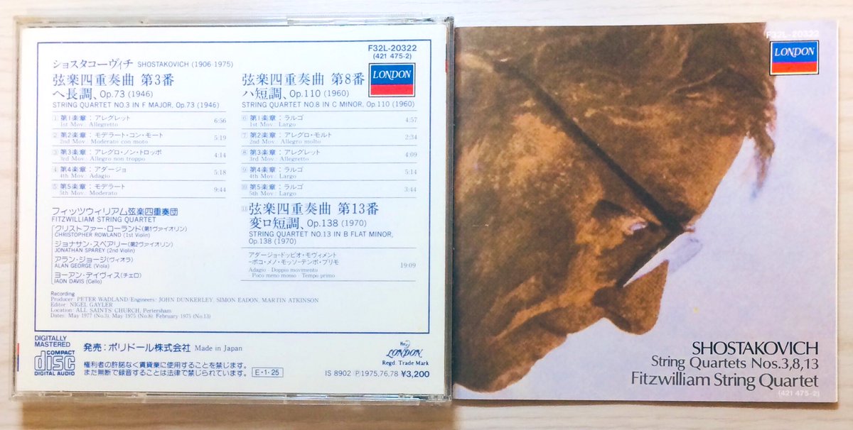 ショスタコーヴィチ 弦楽四重奏曲第8番をフィッツウィリアム弦楽四重奏