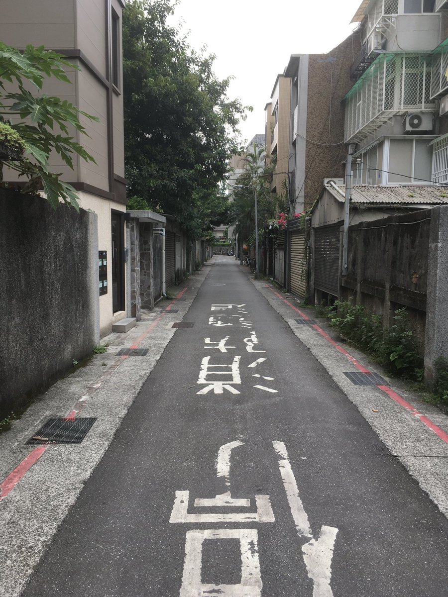 흐린 날의 대만 길거리 영화에 나올 것만 같아