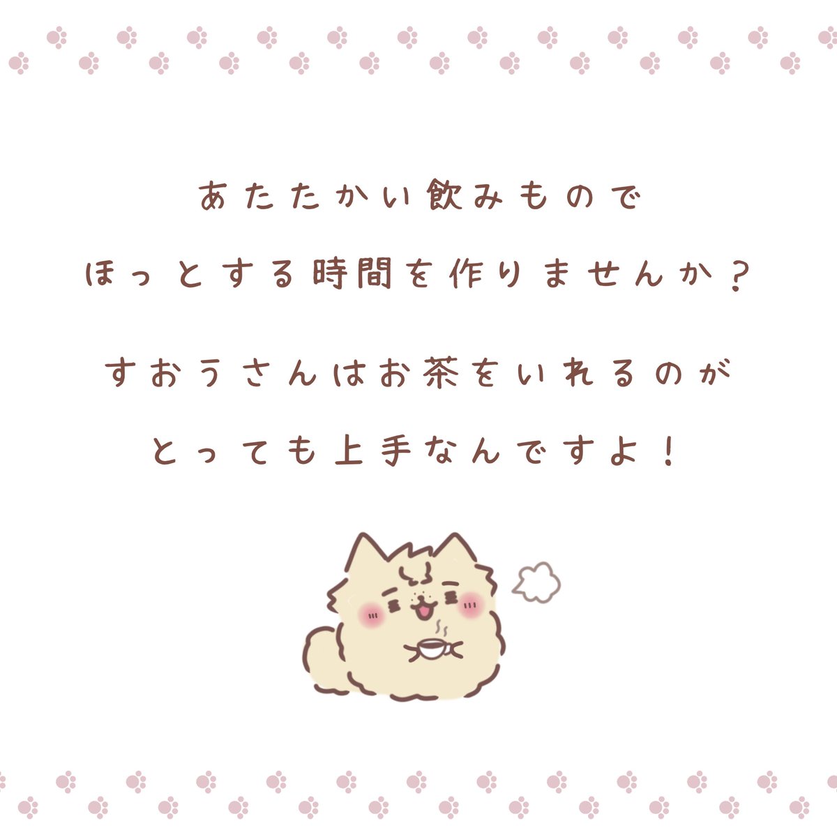 siro_WB2's tweet image. 8/17大阪インテで頒布予定の『ポメにれ君ご自愛絵本』です(カプ要素無し)
疲れた人間さんに向け、心がほっこりするアドバイスをしてくれます。
↓こんな感じでつげちゃん、きりゅくん、すぎしたくんも追加予定。
※ツリーに部数アンケートがあります🙇🏻♀️